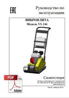 Vs 246 e20