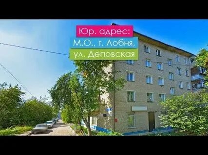 Ул деповская