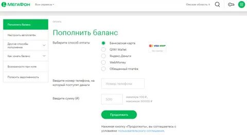 Когда деньги с тарификатора на баланс