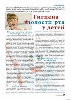 Как часто делать гигиену полости рта