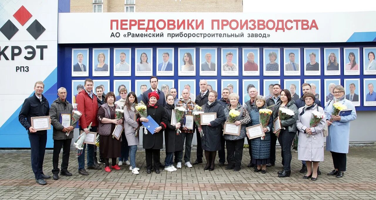 Ао «раменский приборостроительный завод». Крэт рпз. Раменский приборостроительный завод сайт. Раменский приборостроительный завод сайт. Раменский приборостроительный завод сайт.