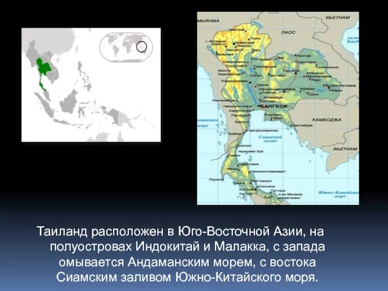 П ов индокитай. Полуостров индокитай азия. полуостров индокитай на карте азии. индокитай и малакка. полуостров индостан и индокитай.