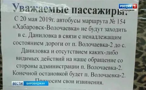 Хабаровск николаевка электрички