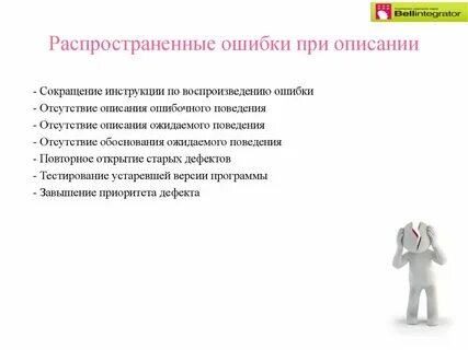 Распространенные ошибки в вопросах
