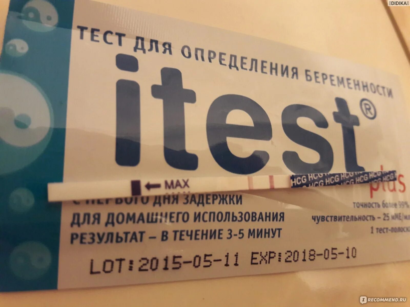 Тест plus отзывы. Тест ITEST Plus. ITEST Plus тест на беременность. ITEST Plus тест на беременность до задержки. Тест-полоска "ITEST" Plus для определения беременности.