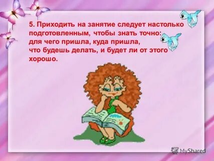 1 приходи ка