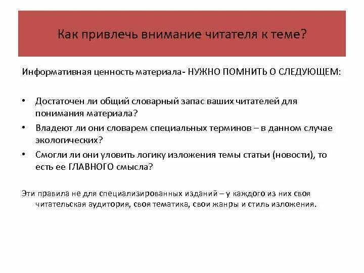 Как обратить внимание на проблему. Привлечь внимание краша. как привлечь внимание краша. как обращать внимание на детали.