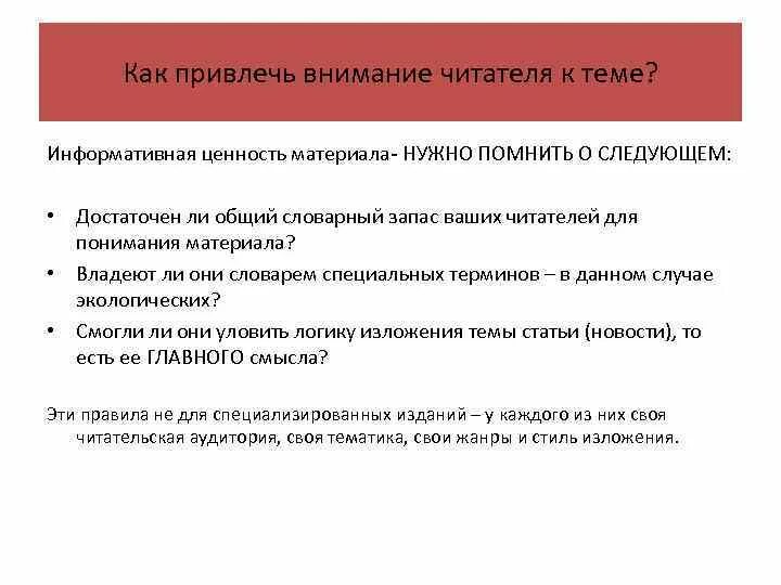 Как обратить внимание на проблему. Привлечь внимание краша. Как привлечь внимание краша. Как обращать внимание на детали.