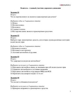 Контрольная работа обж 8 класс 1 полугодие