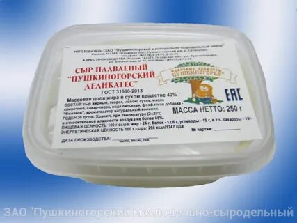 Сыр в пушкине