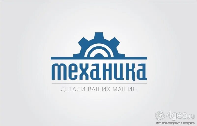 магазин механик график работы. механика магазин автозапчастей. бутиков механика. автозапчасти автоэмали. автозапчасти для иномарок усть лабинск.