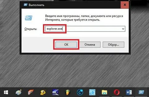 Зависает проводник