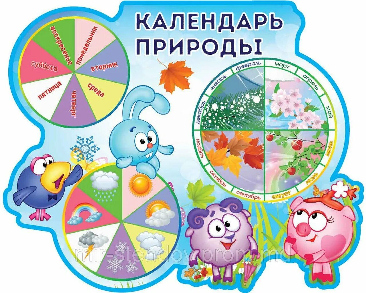 Картинка уголок природы в детском саду. Календарь природы. календарь природы для детского сада. стенд уголок природы для детского сада. уголок природы календарь.