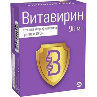 Витавирин