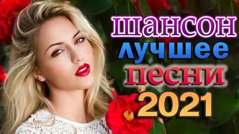 Лучшие песни лета 2024