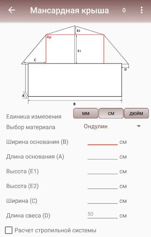 Как высчитать площадь дома. Как рассчитать утеплитель на кровлю. как посчитать площадь кровли двухскатной. как посчитать утеплитель на крышу.