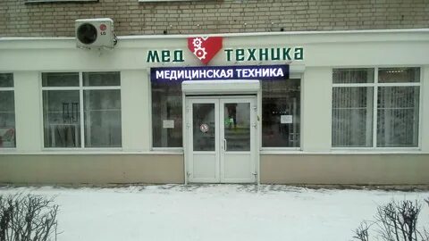 Медтехника воронеж
