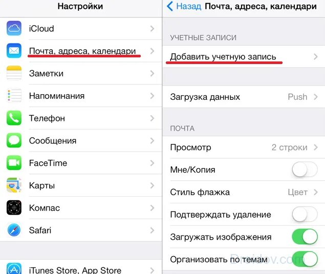 Как перекачать данные с андроида на айфон. Где находится перенос данных на айфоне. настройки учетной записи на айфоне. копирование контактов с андроида на айфон. перенос с андроида на айфон.