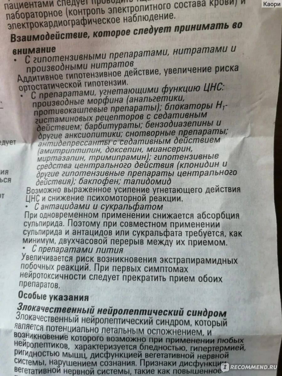 Эглонил синдром. Эглонил побочные эффекты. эглонил механизм действия. эглонил при срк дозировка. эглонил побочные действия.
