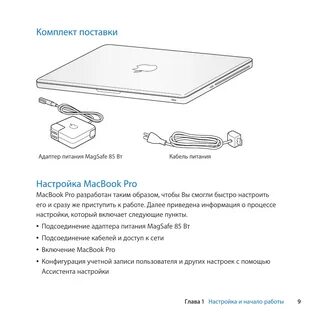 Схема mac