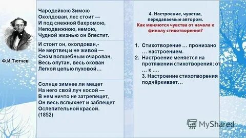 Зимний вечер настроение чувства передаваемые автором