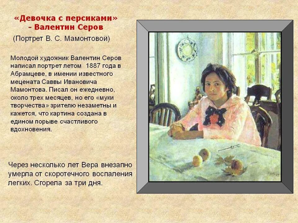 Русский язык сочинение девочка с персиками