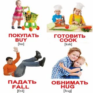 Карточки глаголы