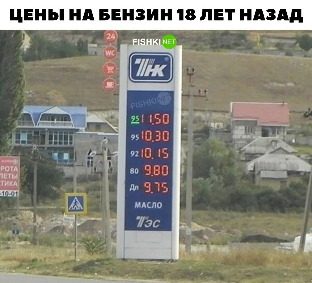 Бензин 6 рублей. Бензин в 2000 году. Бензин 2007 год. Бензин 2005 год. Ценамна бензин в 1998.