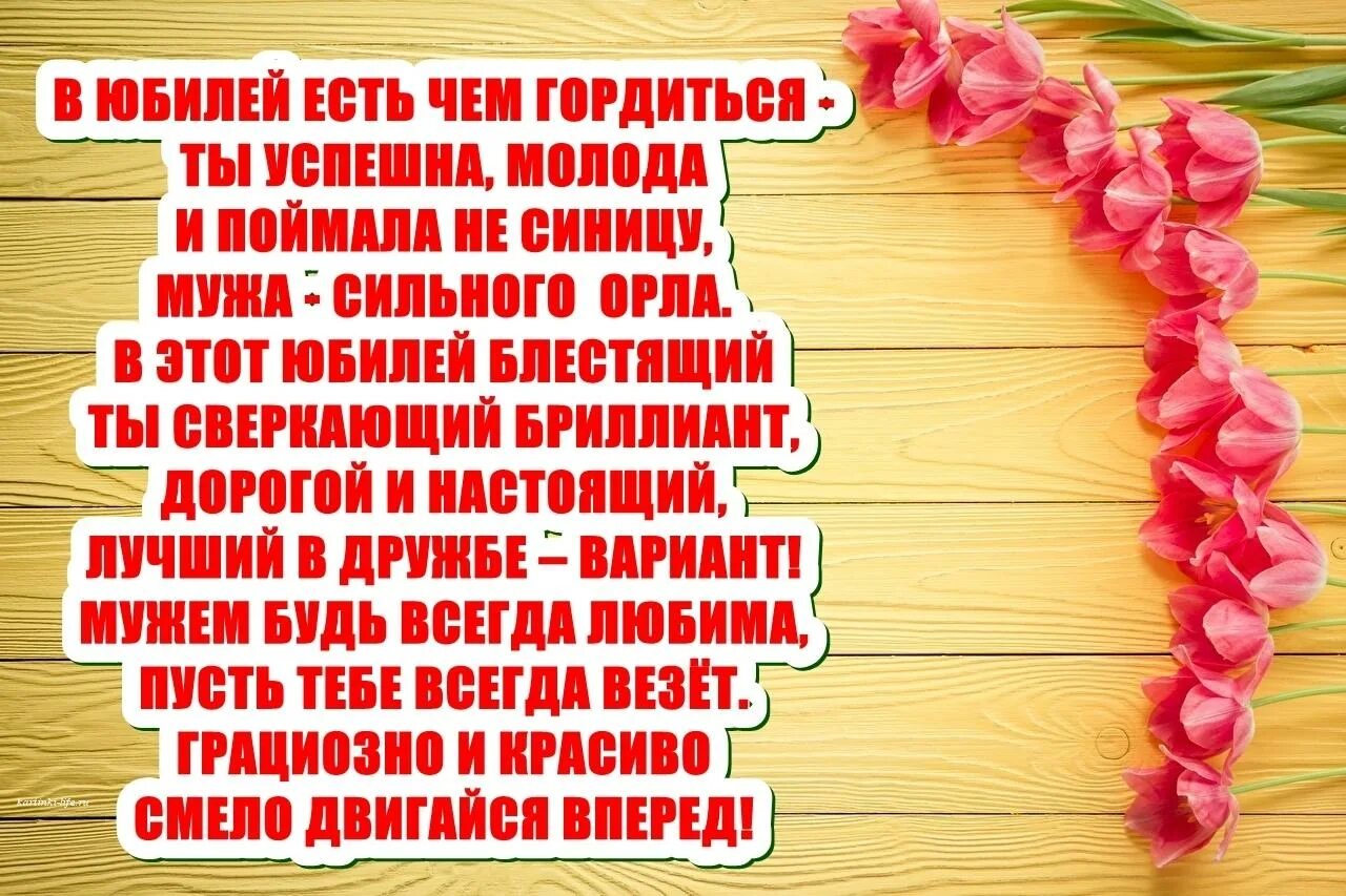 Поздравление с днём рождения коллеге женщине. Поздравления с днём рождения мужчине. С днем рождения. Поздравления с днём рождения мужчине. Поздравления с днём рождения жене красивые от мужа.