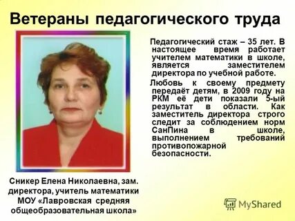 Педагоги ветераны труда