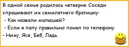 Анекдот 2023 смешной без мата. Анекдоты без матов. Смешные анекдоты без матов. Анекдоты без мата. Анекдоты без мата и пошлостей.