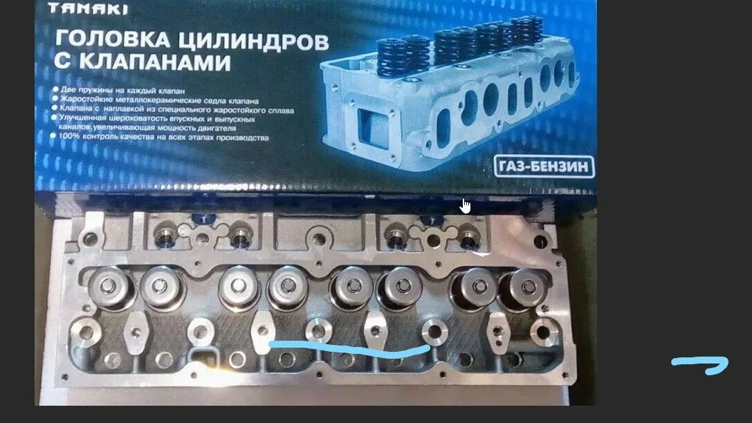 Головка цилиндра газель. Головка блока газель некст эвотек. головка гбц газель некст эвотек. головка блока эвотек танаки \. головка блока а274 гбо.