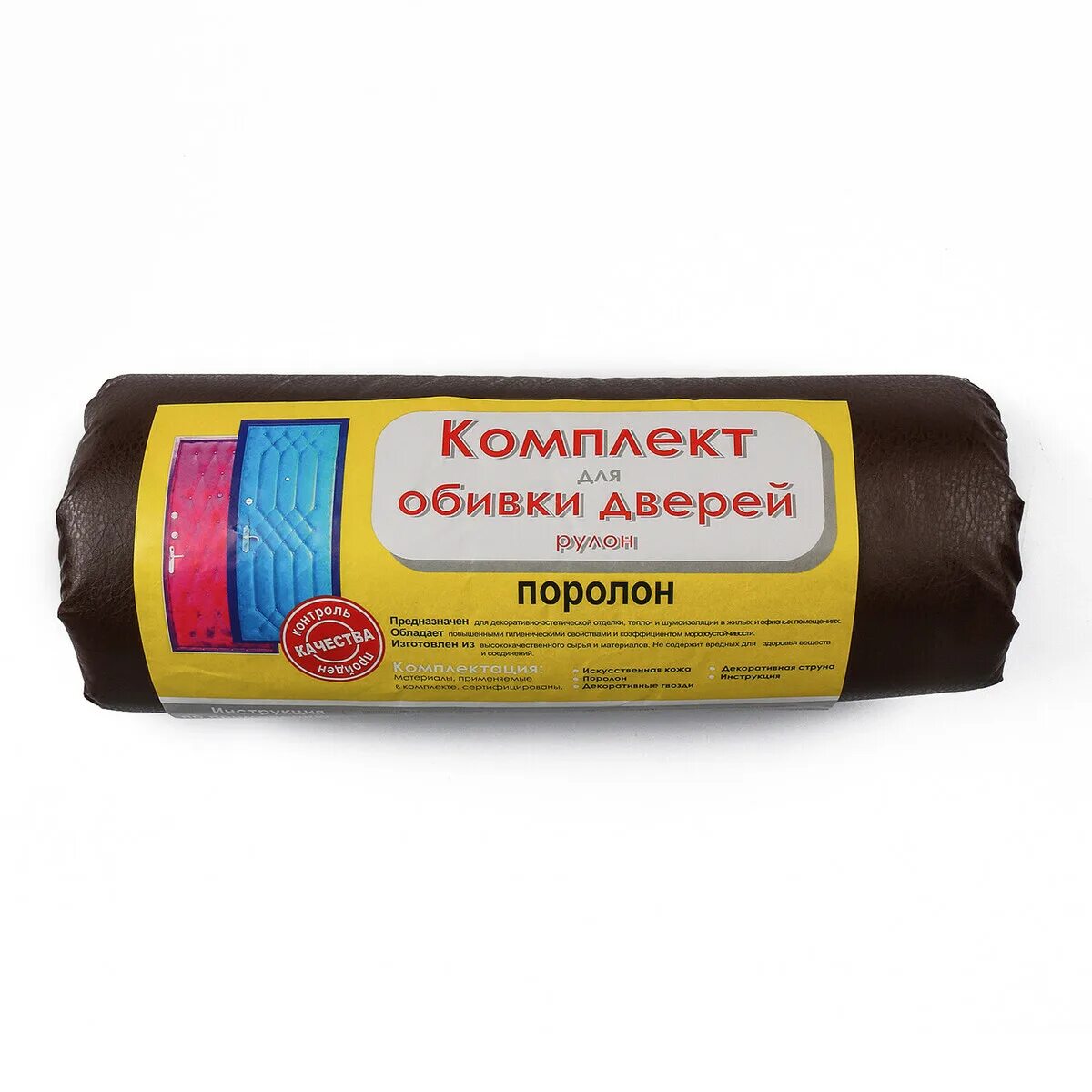 242268 комплект для обивки дверей с изолоном бордо. Комплект для обивки дверей ватин иск. Комплект для обивки дверей ватин коричневый. Прадо 120 центральный подлокотник. Комплект для перетяжки.