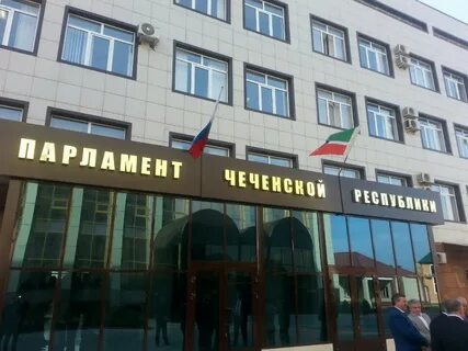 Органы местного самоуправления чеченской республики