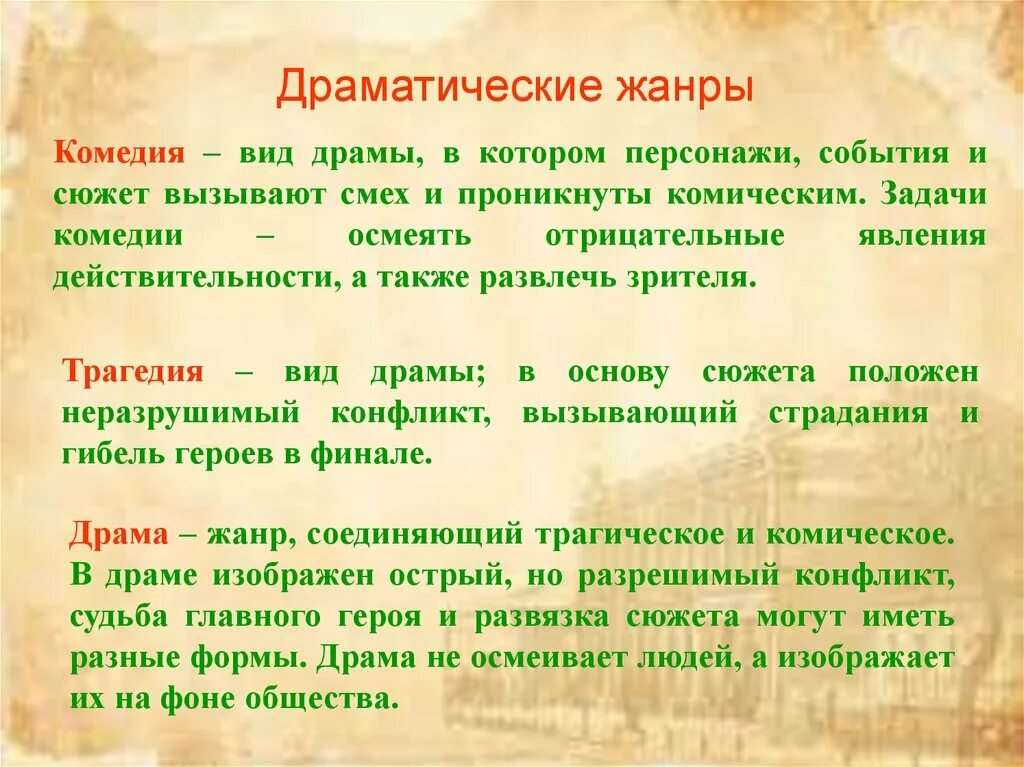 Род произведения лиро эпос. Род произведения лиро эпос
