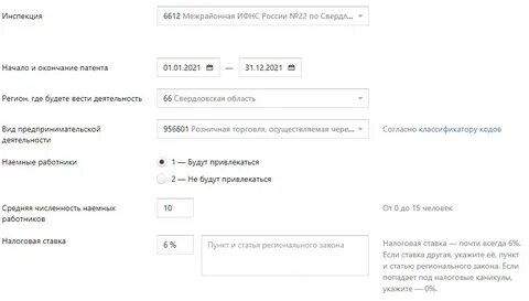 Ссылка на патент