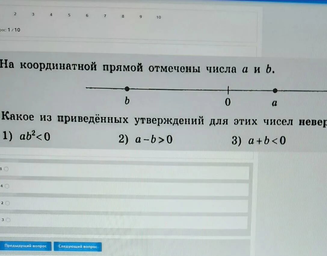 На координатной прямой отмечены числа м. На координатной прямой отмечены числа м