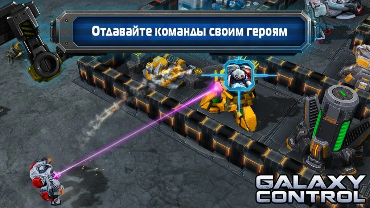 Galaxy Control: 3d Strategy. Galaxy Control 3d. Galaxy Control 3d Гиперион. Galaxy игра на андроид. Galaxy control