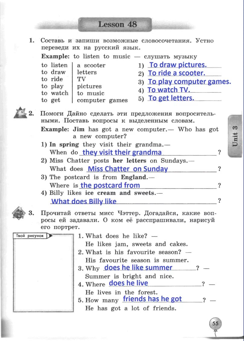 Английский язык 3 класс рабочая тетрадь урок 48. Составь и запиши возможные словосочетания английский язык 3 класс. Рабочая тетрадь английский язык страница 54 урок 48. Lesson 48 английский язык 3 класс Unit 3. Решебник биболетова 3 класс рабочая