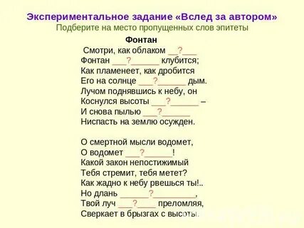 Пропущенное место в тексте