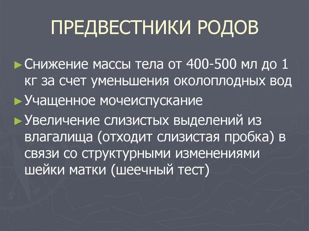 Особенности вторых родов. Предвестники родов. Периоды родов предвестники родов. Роды предвестники родов. Назовите симптомы предвестников родов?.