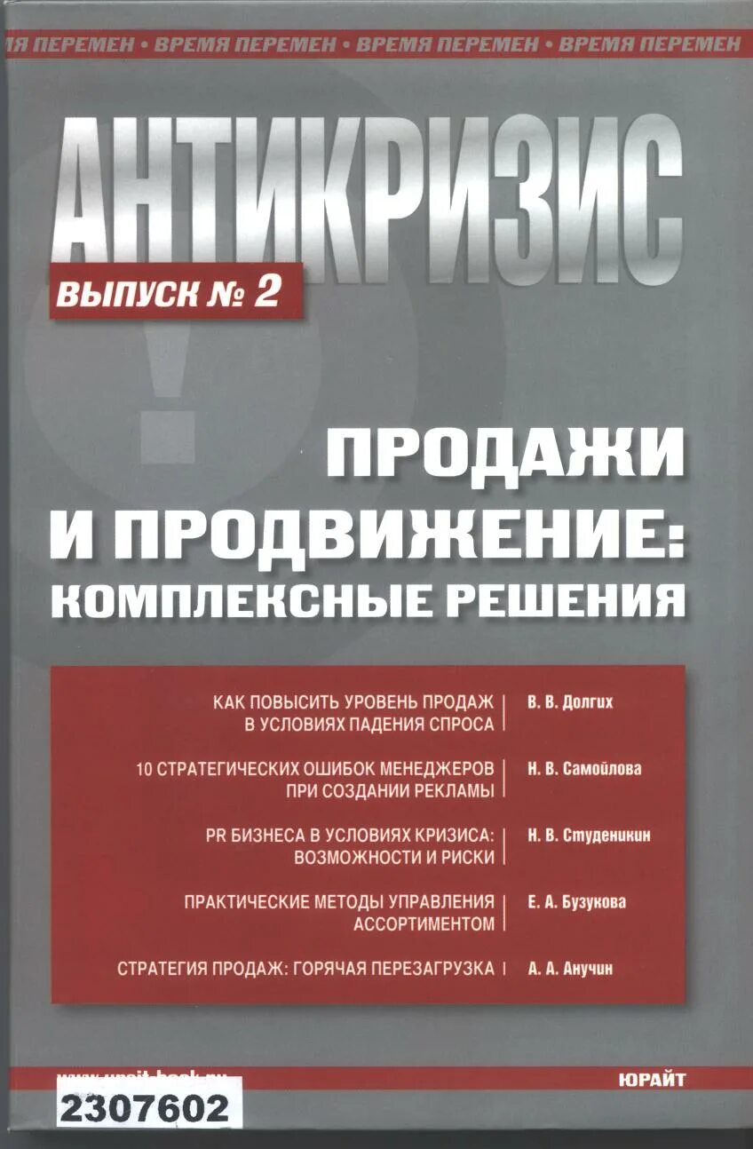 Выпуск предприятием. Руководитель компании книги. рекомендации собственникам. книга про директора завода. управление предприятием в условиях кризиса pdf книга.