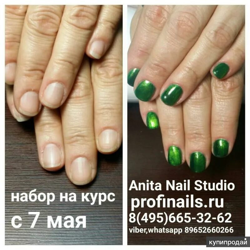 Anita Nails Studio.