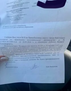 Прикубанский судебные приставы телефон