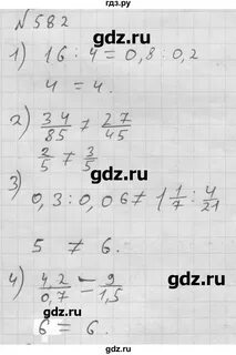Номер 582 по алгебре 7