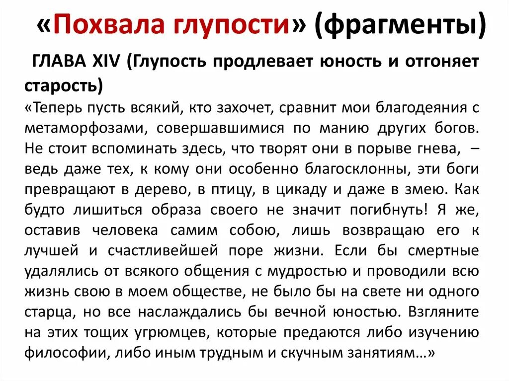 Великой похвалы достоин
