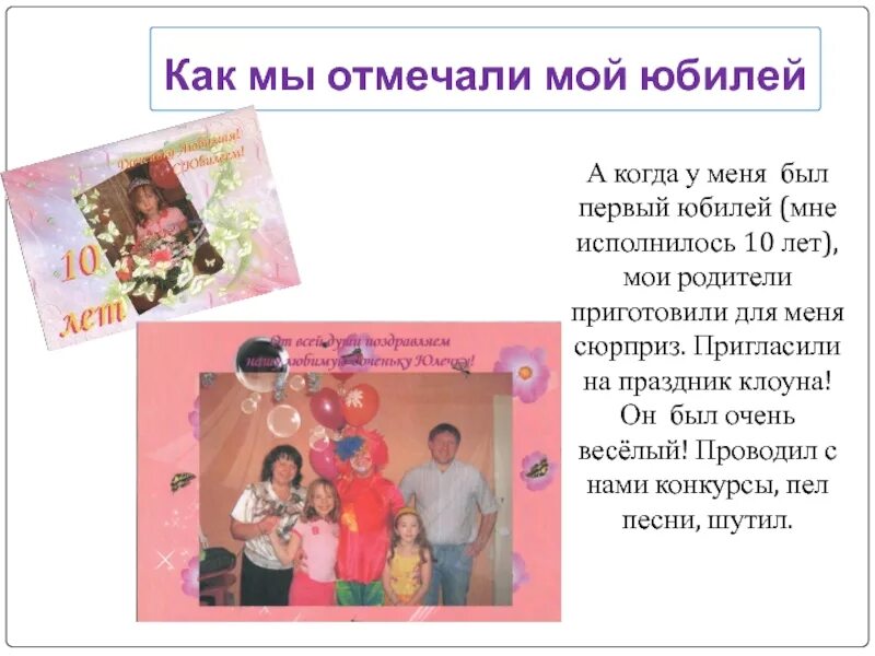 Семья и семейные традиции. Проект семейные праздники. Традиции моей семьи. Проект традиции моей семьи 4 класс. Сочинение традиции моей семьи.
