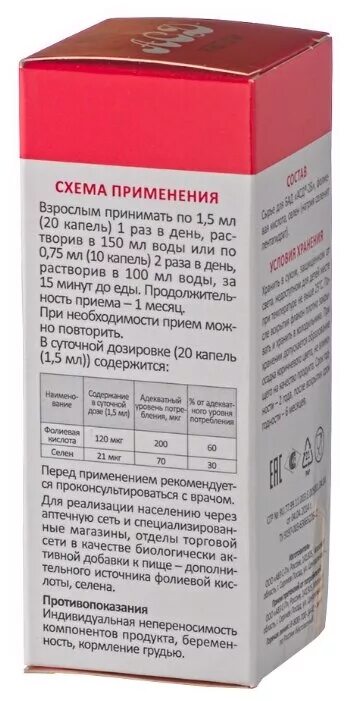 Асд капли отзывы. АСД капли 50мл. АСД-капли 50мл фл. Х1 .. АСД капли 50мл (БАД) (АВЗ-фарм). АСД-капли флакон, 50 мл.