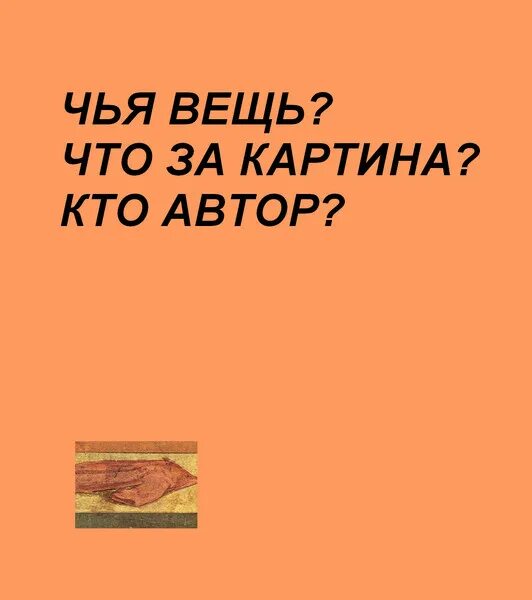 Чьи вещи