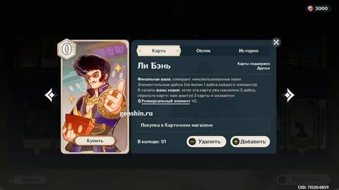 Ли бэнь